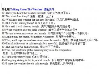 第三册第七课Talking about theweather