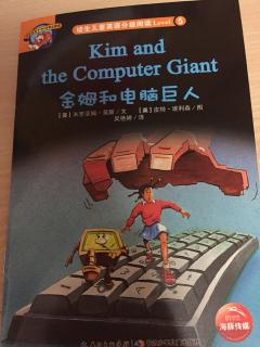 Kim and the computer giant