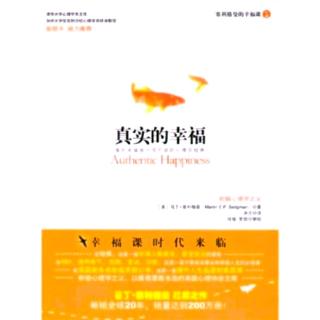 第10章……在职场中寻找幸福（3.为什么律师都不幸福~1悲观）