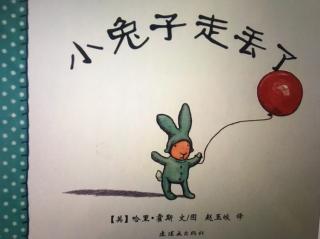 《小兔子走丢了》🐰🐰🐰