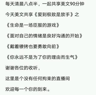 读书a 《爱到极致是放手》/张德芬  二十一