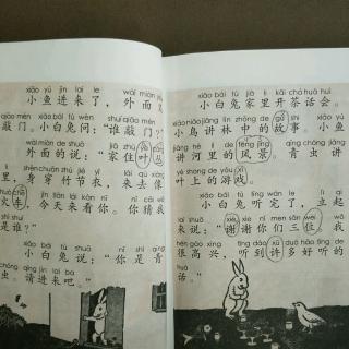 开明国语第二次12—16页