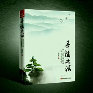 《幸福之法》第六章(第五节)