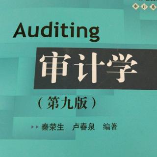 审计-第三章-CPA职业道德