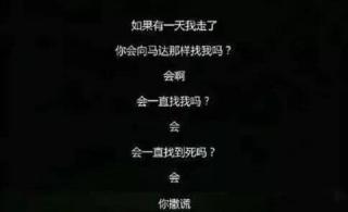 如果有一天 我消失了 你会像马达一样去找我吗