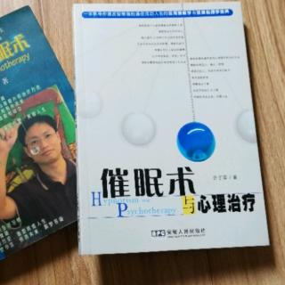 我如何要写《催眠术与心理治疗》－曹博士催眠开发人类智慧与潜能