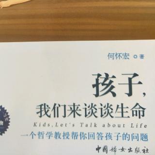 《生命的幸運》