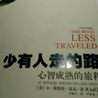 《少有人走的路》马西娅的案例