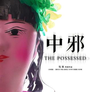 举头三尺有神明《中邪》与《布莱尔女巫》