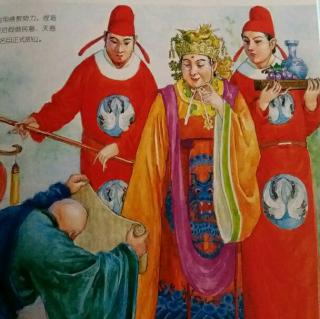 写给儿童的中国历史8——2、女皇帝