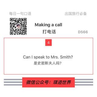 【旅行英语】打电话·D566: Can I speak to Mrs. Smith?