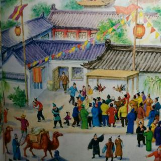 写给儿童的中国历史8——3、世界之都