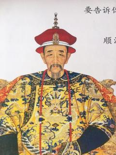《孩子们的中国历史》之《康熙皇帝》