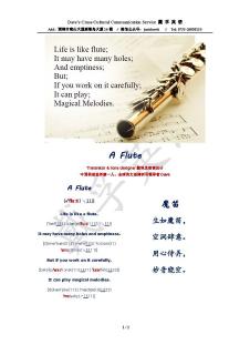 A Flute 魔笛 (英语鸡汤180327)