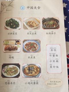重读P35中国美食