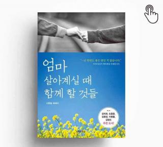 7.손편지 쓰기-정성 들인 편지는 못 잊는다.