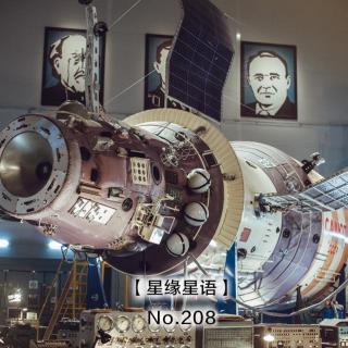 【星缘星语】No.208-俄罗斯太空电影三部曲4