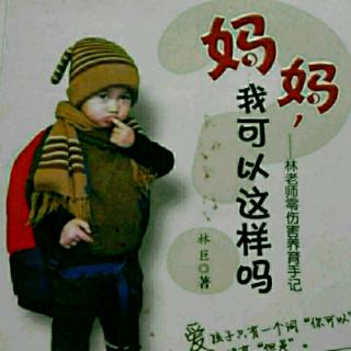 14.孩子像风筝