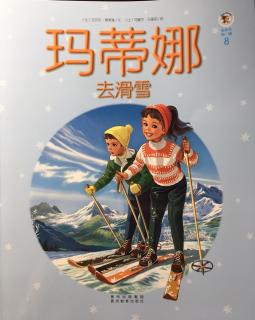 《玛蒂娜》第一辑8 〈去滑雪〉