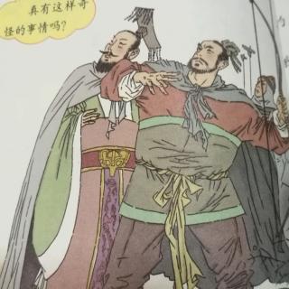 课文 三年级下册10.惊弓之鸟