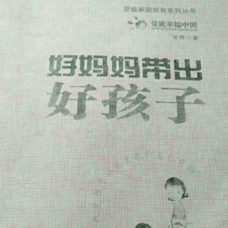 学会尊重你的孩子