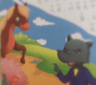 天一幼儿园高老师讲故事《狼和马》
