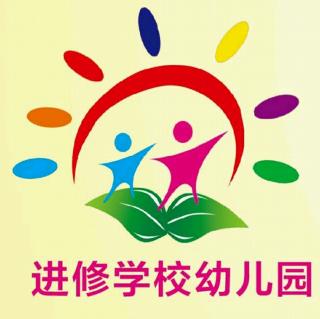 教师进修学校幼儿园第二期家庭教育微课堂