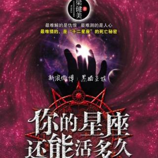 第十六集 离奇车祸4