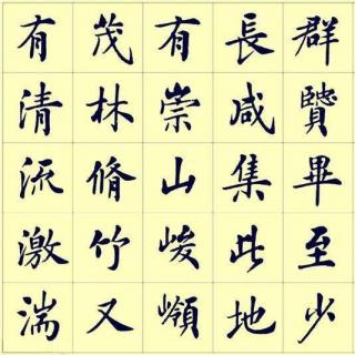 Puro Chino: 为什么汉字是方的？