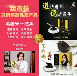 一吃黑段新春老师分享