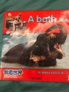我看世界A bath