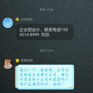 资产还是费用朗读者宁向伟