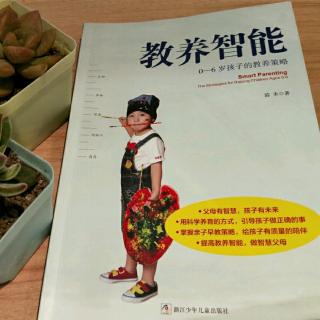 2.育儿你准备好了吗？（一）