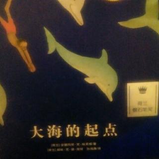 090期绘本故事《大海的起点》~偏关县蓝天幼儿园