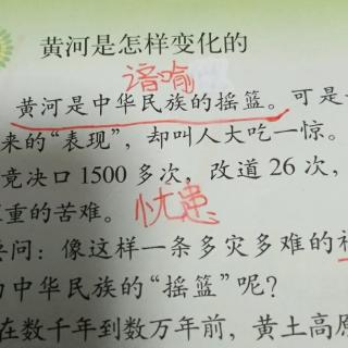 黄河是怎样变化的