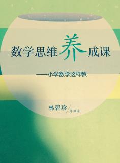 《解决求一个数比另一个数多几或者少几？》