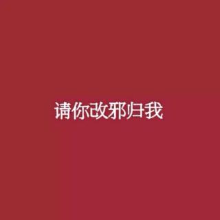 【晚安，好时光】戊戌年二月十五