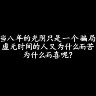 【向着光亮那方.】