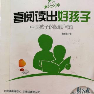 喜阅读出好孩子  3书是粮食不是药