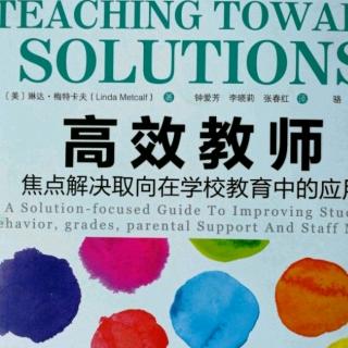 第五章   面对学业困难的学生