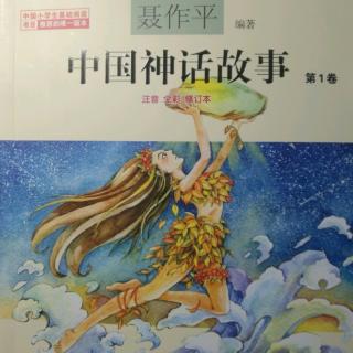 中国神话故事 神农尝百草