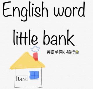 english word little bank2