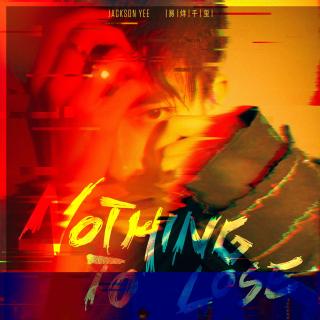 易烊千玺 - Nothing to Lose [cut]