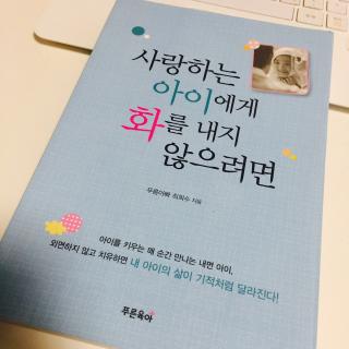 15. '내적불행'의 불편한 진실,아이를 있는 그대로 사랑할 수 어요