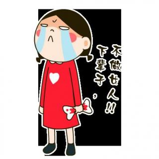 大姨妈,我想灭了你