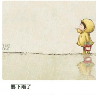 中坝镇中心幼儿园睡前故事《要下雨了》