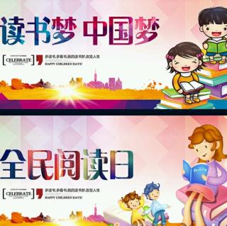 蓬山小学青萌之声广播站——国际儿童图书日