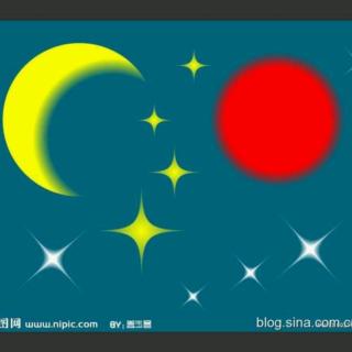 小古文 8 日月星