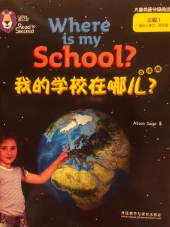 15－Where is my school?我的学校在哪儿？