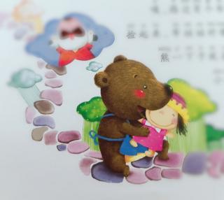 天一幼儿园邓老师讲晚安故事《路边的布娃娃》